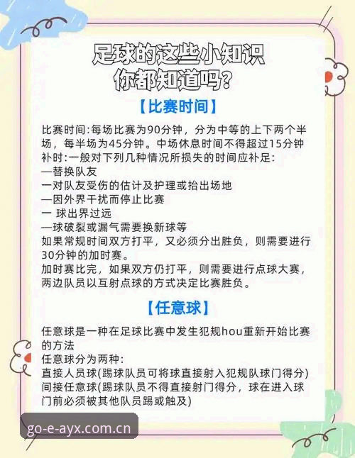 AYX体育竞技平台 世界杯观赛签证受阻应对策略与爱游戏体育观赛体验教程