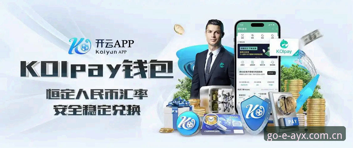 爱游戏体育APP中国官网攻略：从下载到使用的完整操作教程