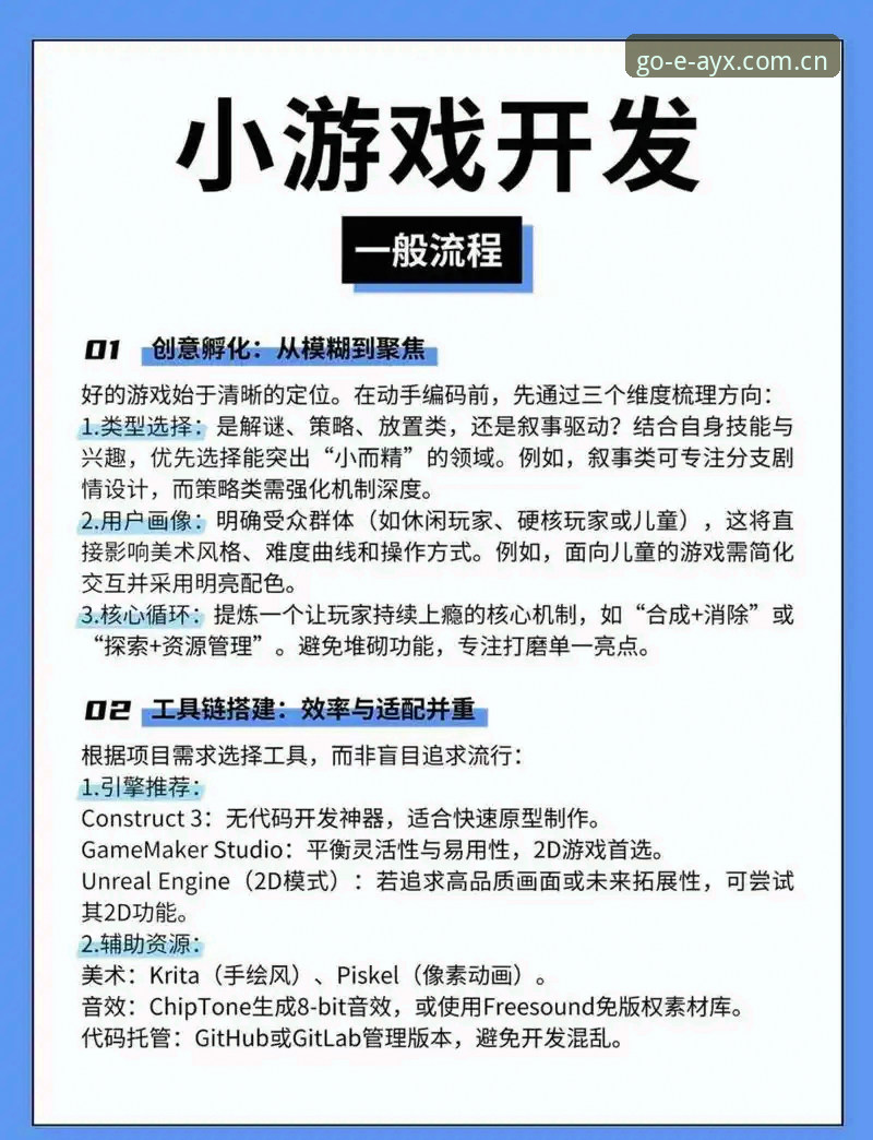 AYX爱游戏APP安装教程：从下载到畅玩的完整操作指南