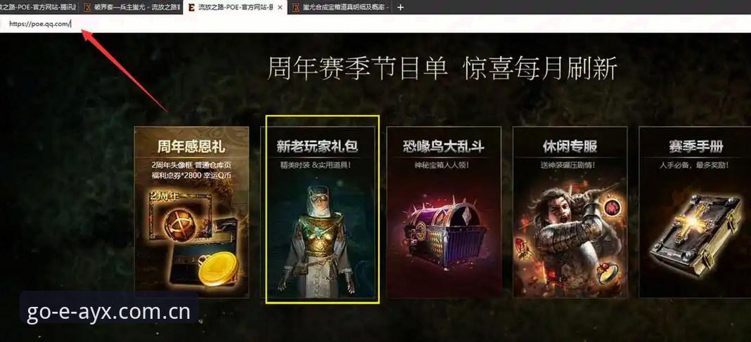 资深用户分享：爱游戏APP官网入口的正确打开方式与实战心得