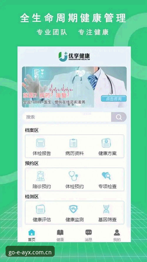 AYX体育正版下载iOS版 爱游戏体育APP下载安装完整指南:如何安全获取AYX体育正版下载iOS版